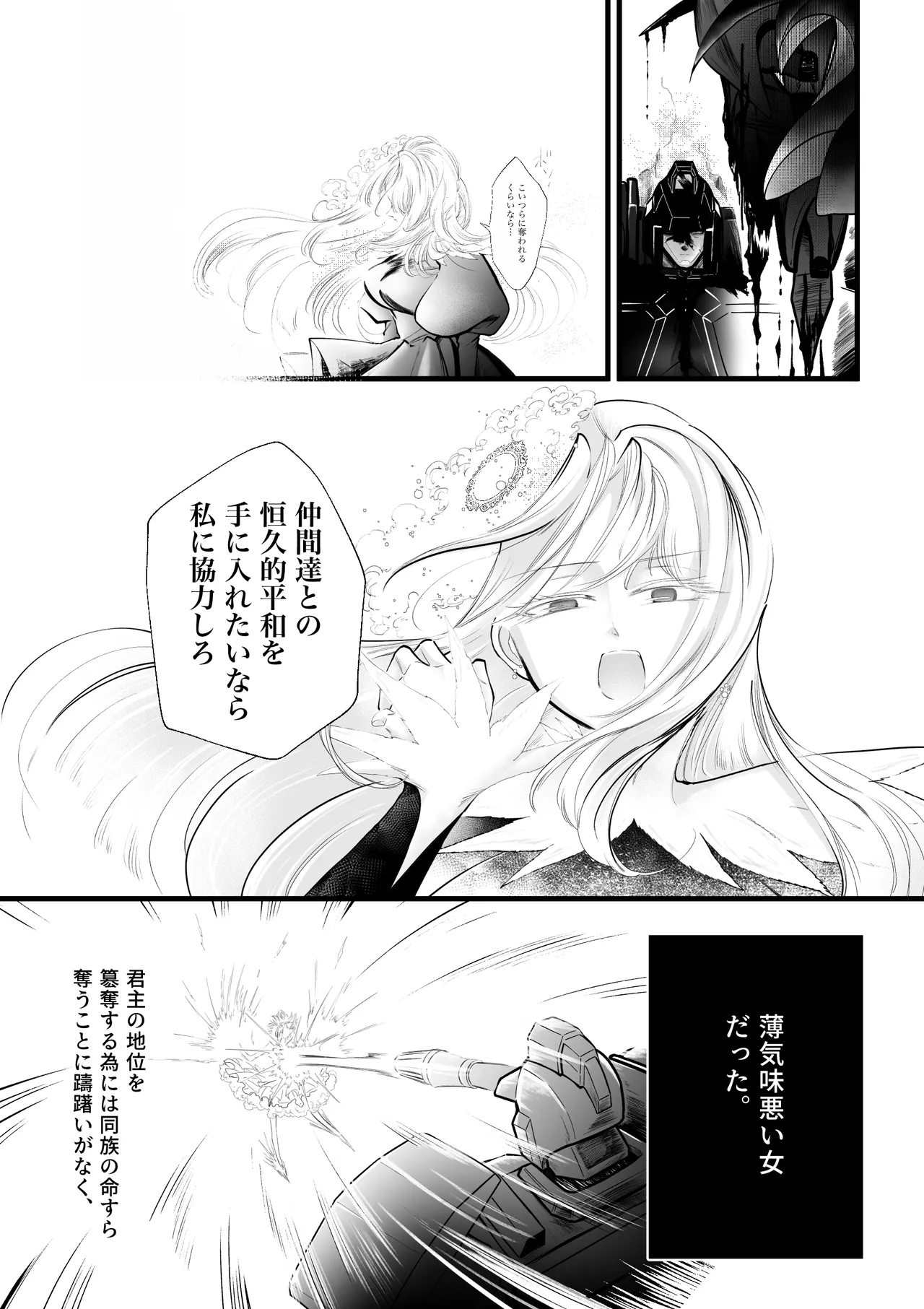 Gyakkoushita Aku no Reijou wa Aiki o Kaihoushitai page 22 original parody - robot x-ray hentai manga - read online free