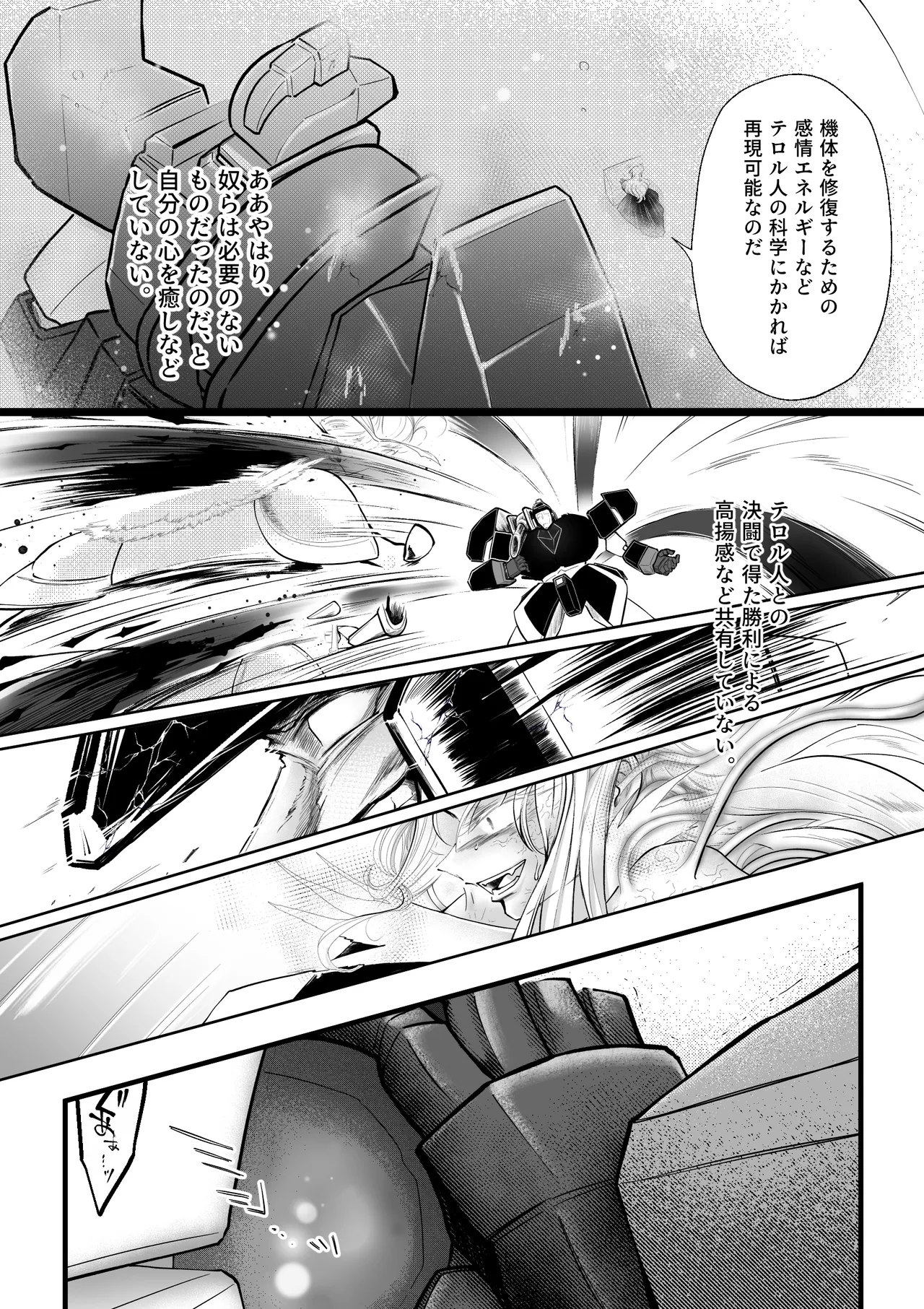 Gyakkoushita Aku no Reijou wa Aiki o Kaihoushitai page 24 original parody - robot x-ray hentai manga - read online free