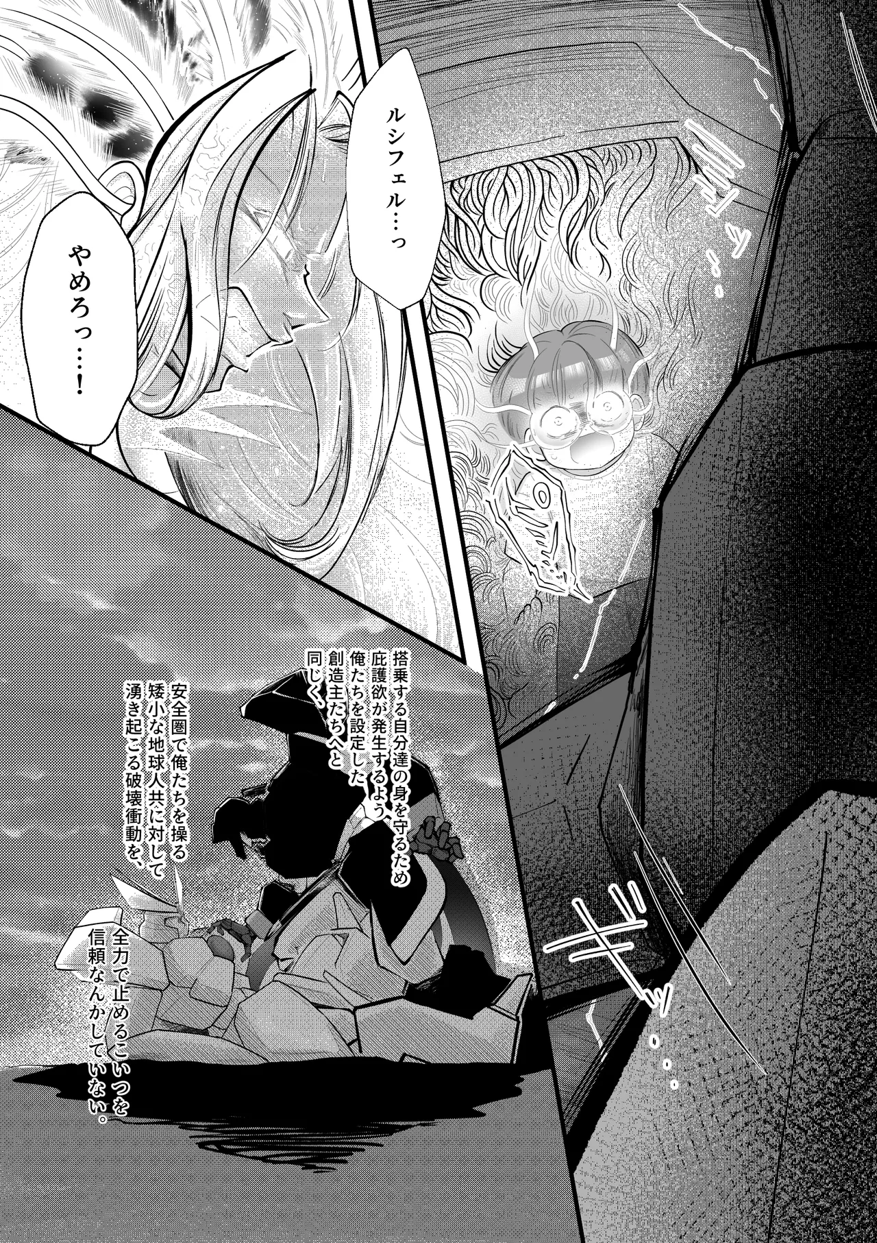 Gyakkoushita Aku no Reijou wa Aiki o Kaihoushitai page 25 original parody - robot x-ray hentai manga - read online free