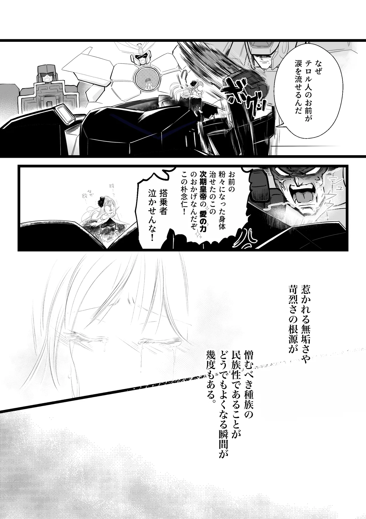 Gyakkoushita Aku no Reijou wa Aiki o Kaihoushitai page 31 original parody - sole female robot hentai manga - read online free