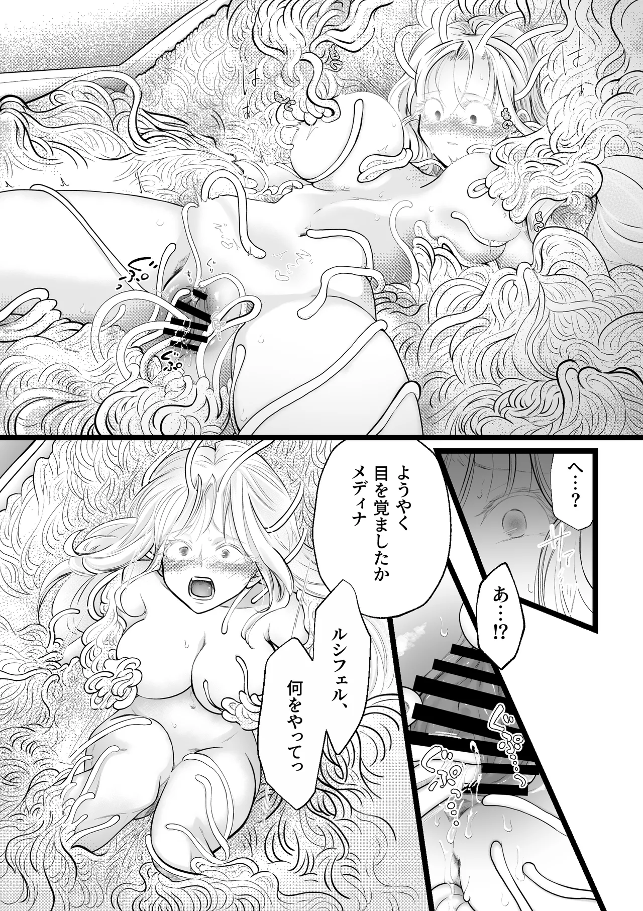 Gyakkoushita Aku no Reijou wa Aiki o Kaihoushitai page 35 original parody - robot x-ray hentai manga - read online free