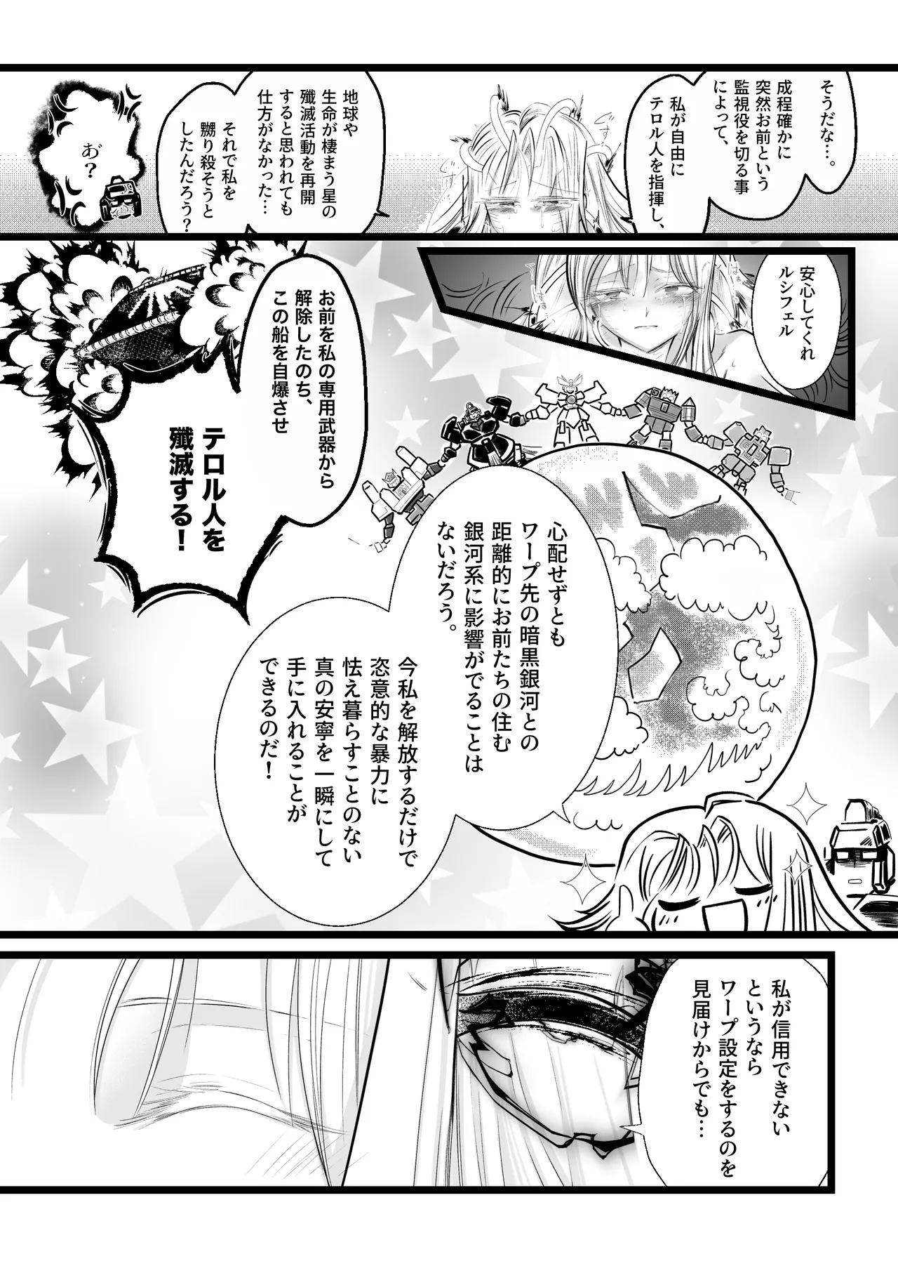 Gyakkoushita Aku no Reijou wa Aiki o Kaihoushitai page 40 original parody - robot x-ray hentai manga - read online free