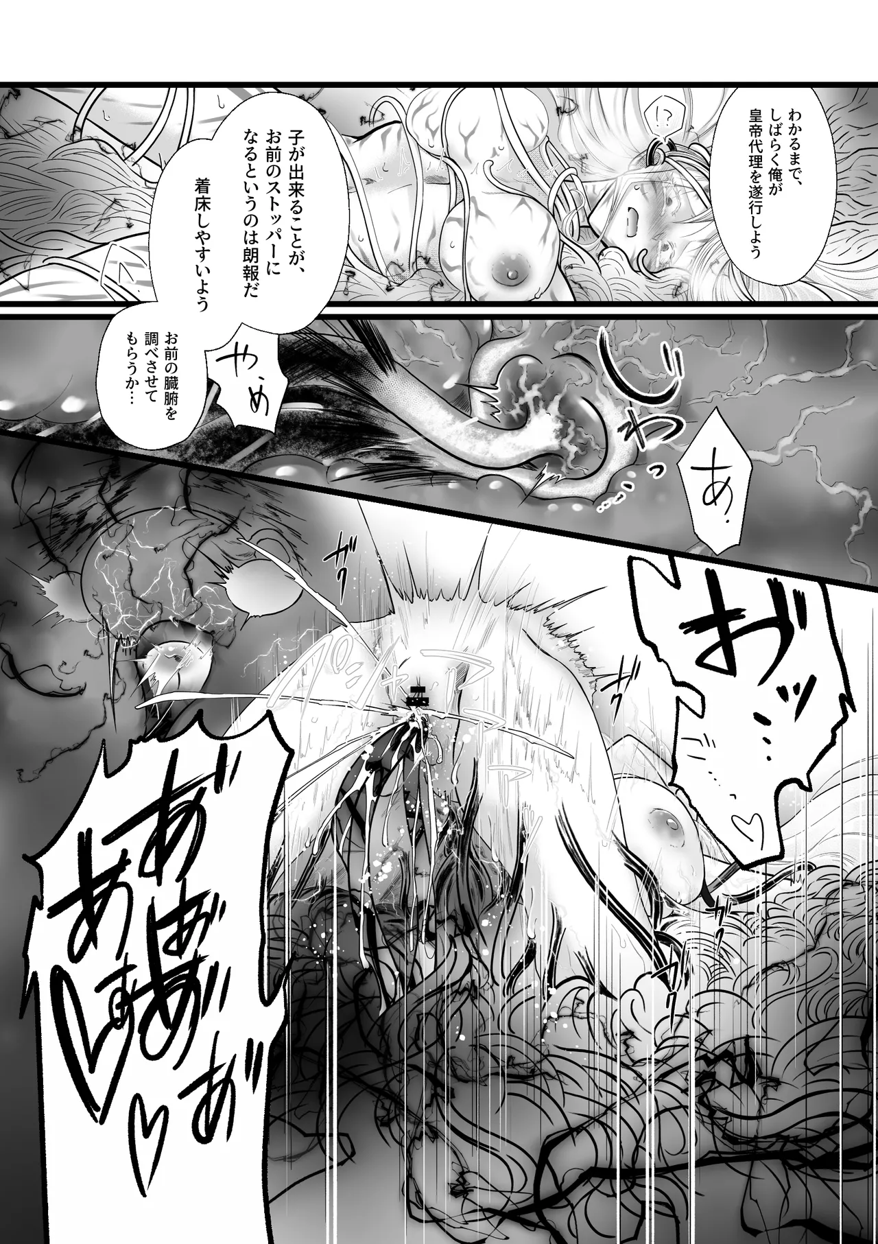 Gyakkoushita Aku no Reijou wa Aiki o Kaihoushitai page 42 original parody - robot x-ray hentai manga - read online free