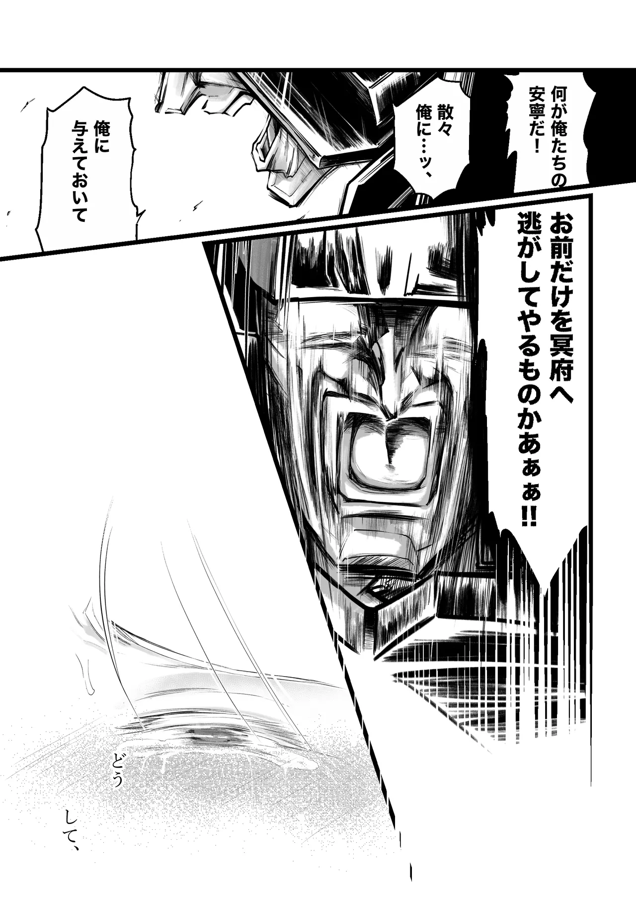 Gyakkoushita Aku no Reijou wa Aiki o Kaihoushitai page 47 original parody - robot x-ray hentai manga - read online free