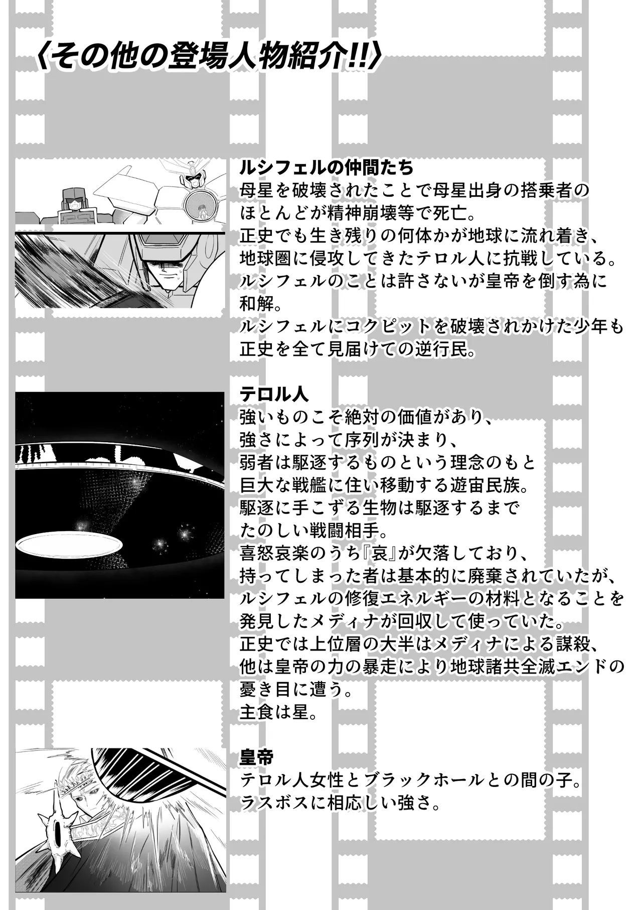 Gyakkoushita Aku no Reijou wa Aiki o Kaihoushitai page 57 original parody - robot x-ray hentai manga - read online free