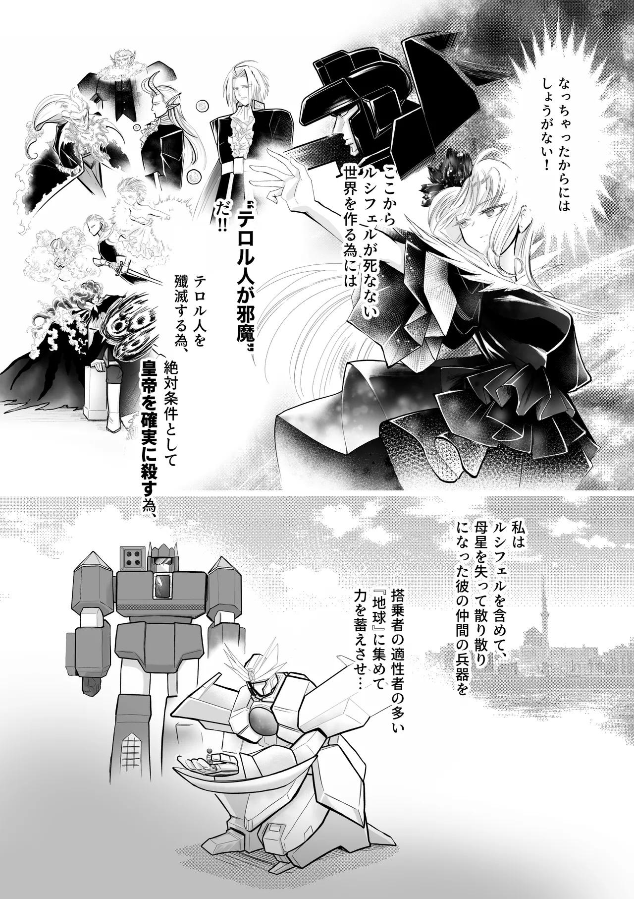 Gyakkoushita Aku no Reijou wa Aiki o Kaihoushitai page 9 original parody - sole female robot hentai manga - read online free