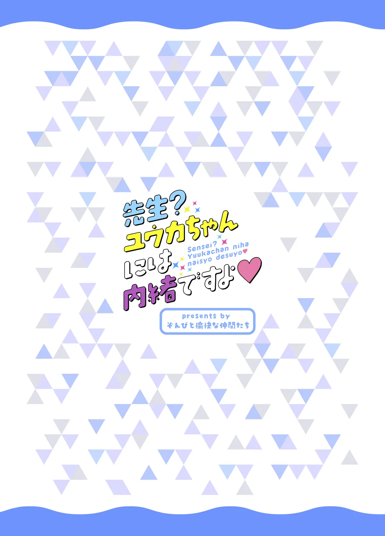 Sensei? Yuuka-chan ni wa Naisho desu yo page 32 featuring sensei blue archive parody - sole male nakadashi hentai manga - read online free