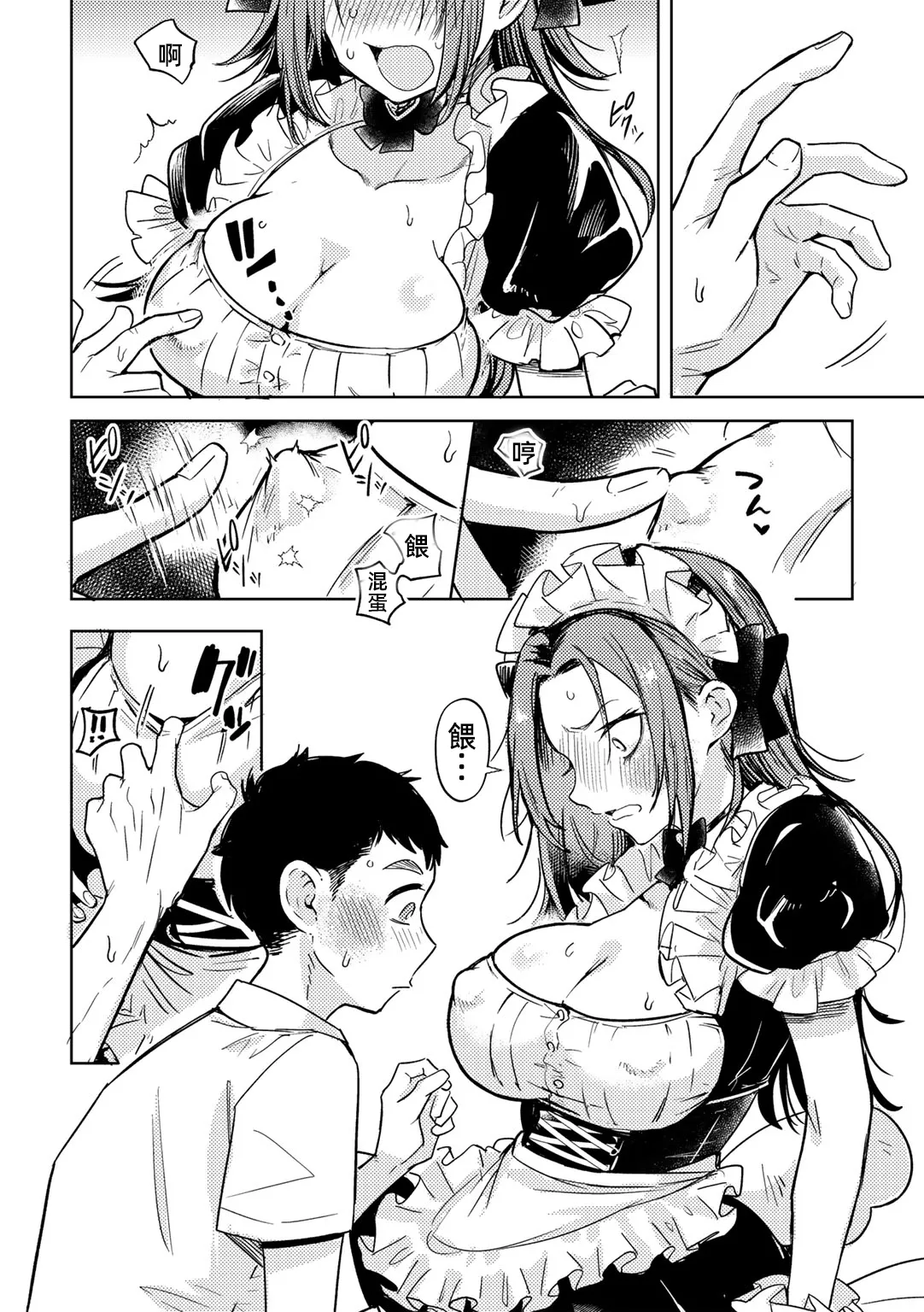 Yankee ni, Frill toka page 10 - sole female sole male hentai manga - read online free