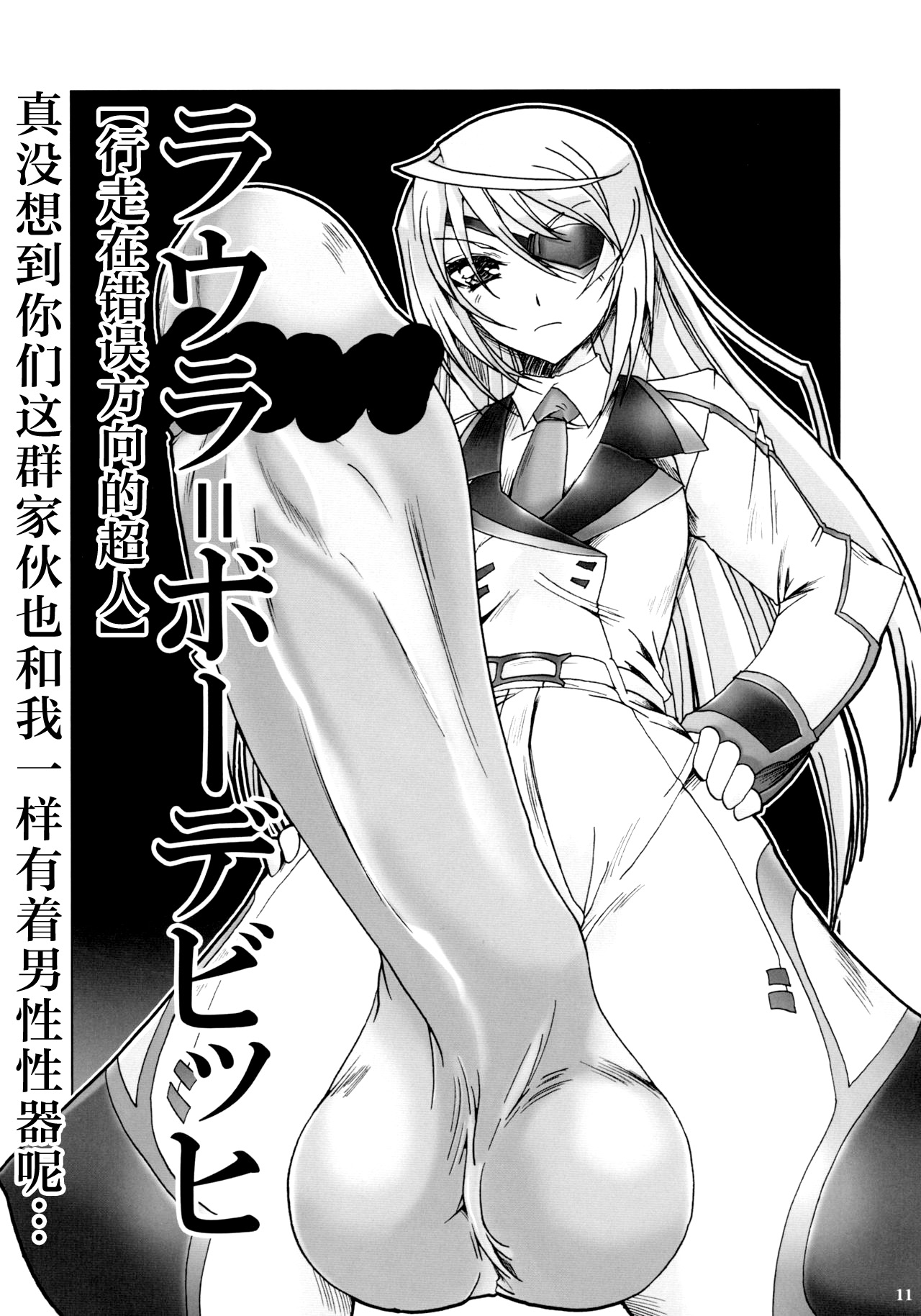 IJP Infinite Stratos no joseitachi ni penis ga haeta dake no hon page 11 featuring honne nohotoke infinite stratos parody - big penis stockings hentai manga - read online free