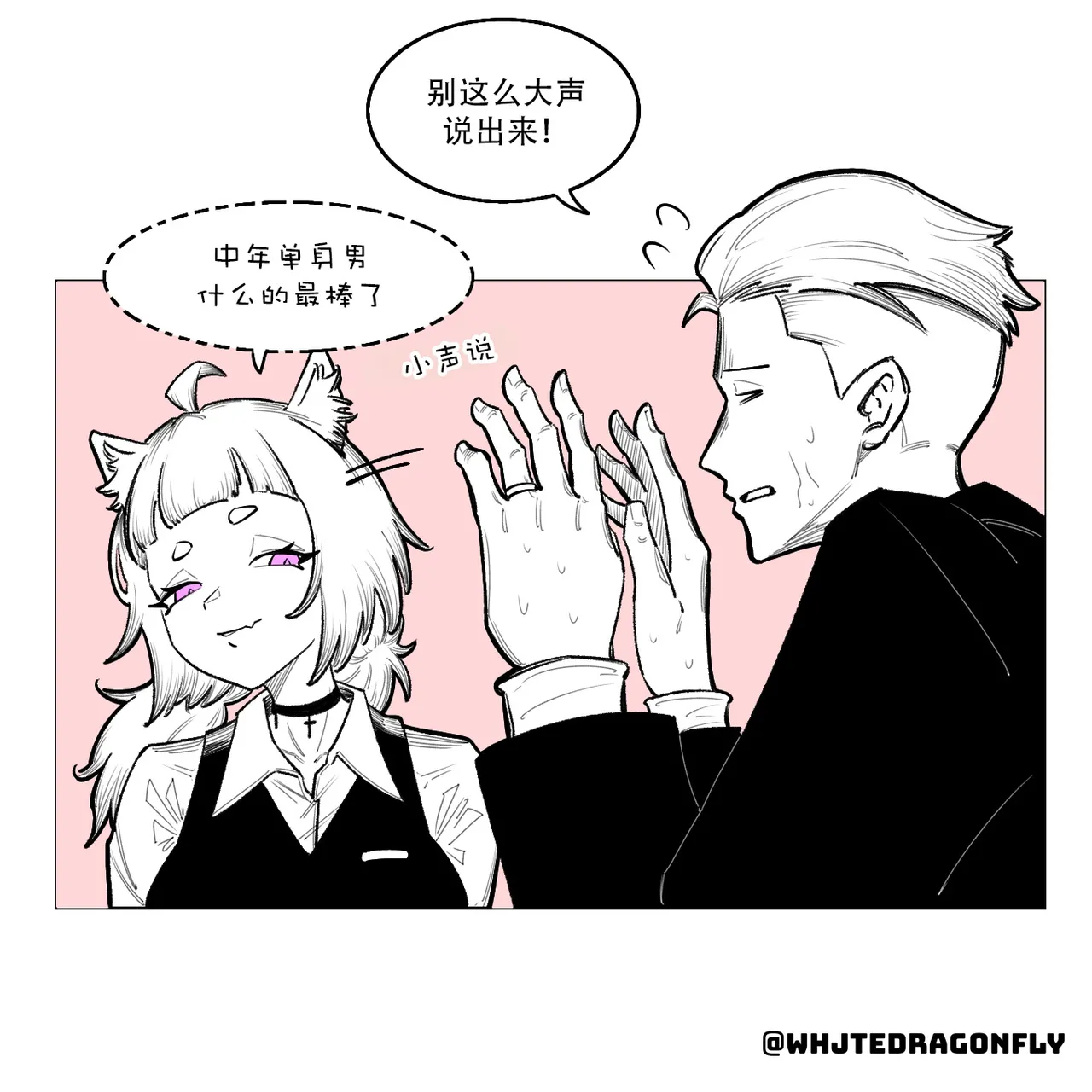 Suspicious Convenience Store!? | 神人便利店 （更新至第十话） page 9 - read online free