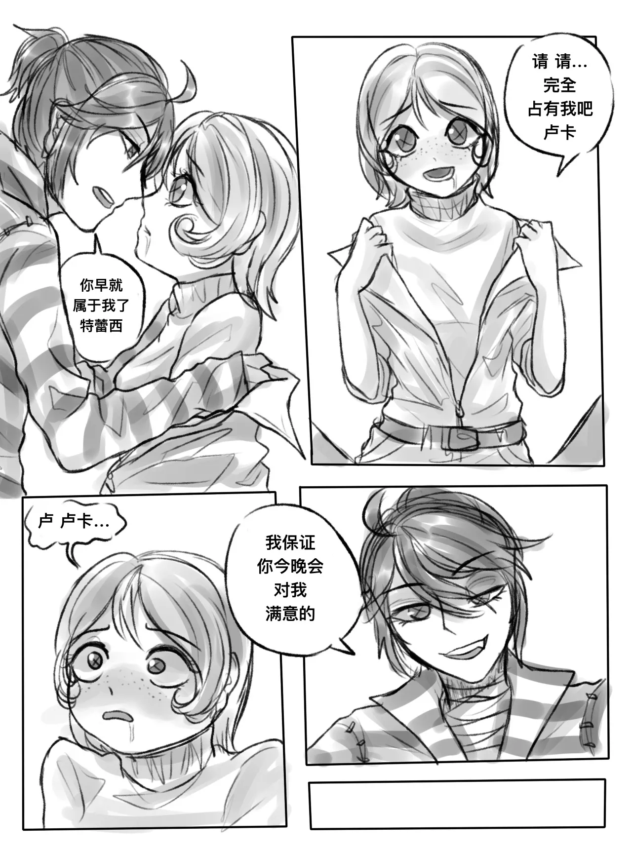 囚机同人短打丨LucaTre doujin short page 10 featuring luca balsa identity v parody - sole female sole male hentai manga - read online free
