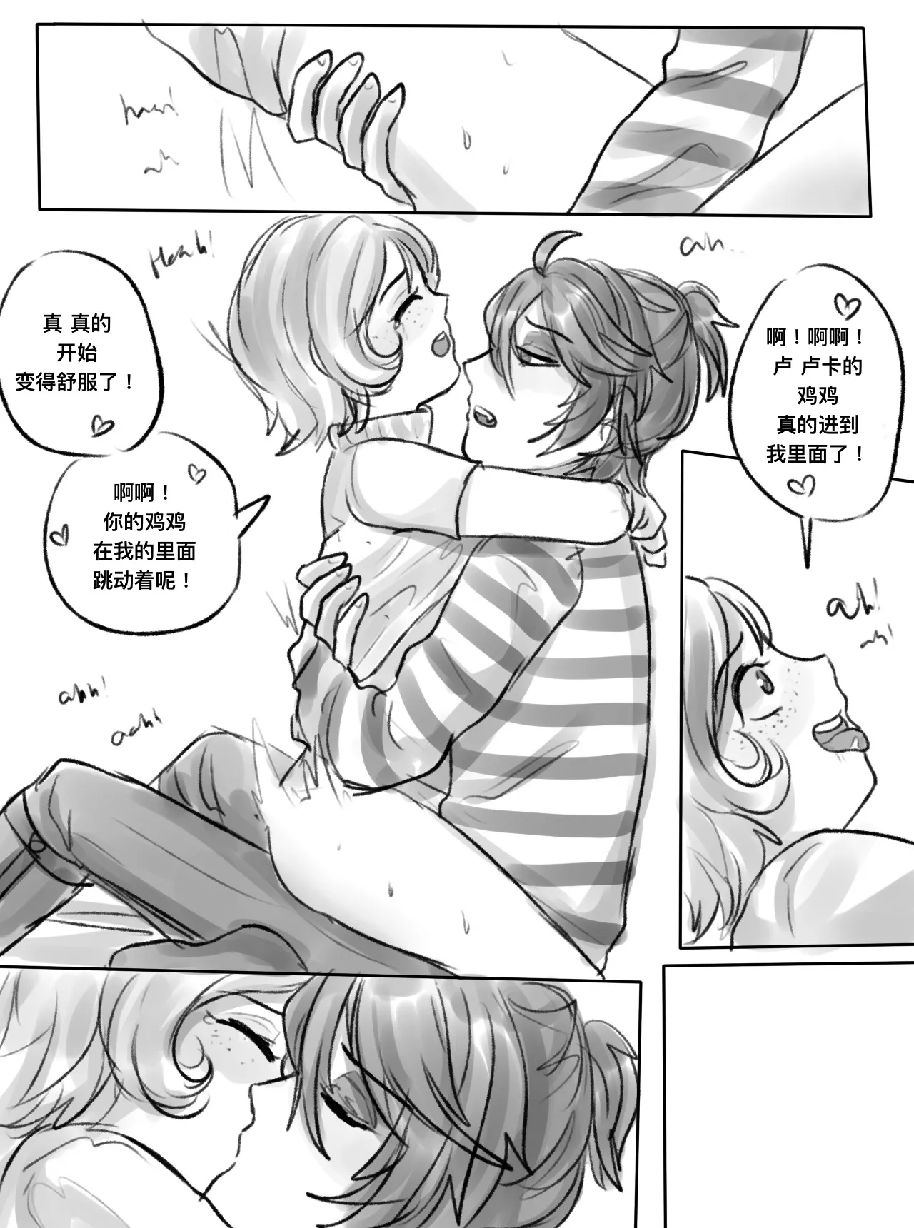 囚机同人短打丨LucaTre doujin short page 19 featuring luca balsa identity v parody - sole female sole male hentai manga - read online free