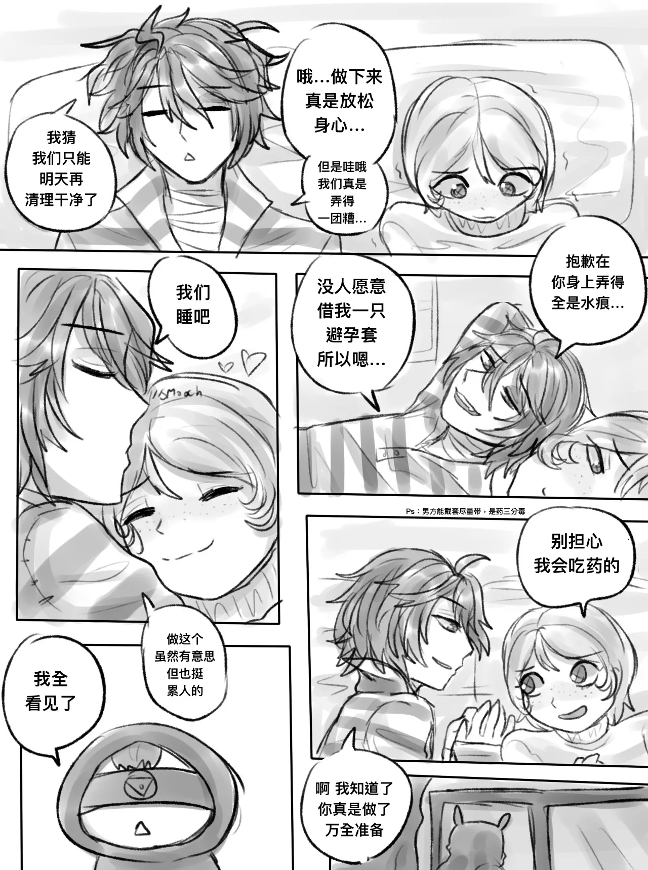 囚机同人短打丨LucaTre doujin short page 27 featuring luca balsa identity v parody - sole female sole male hentai manga - read online free