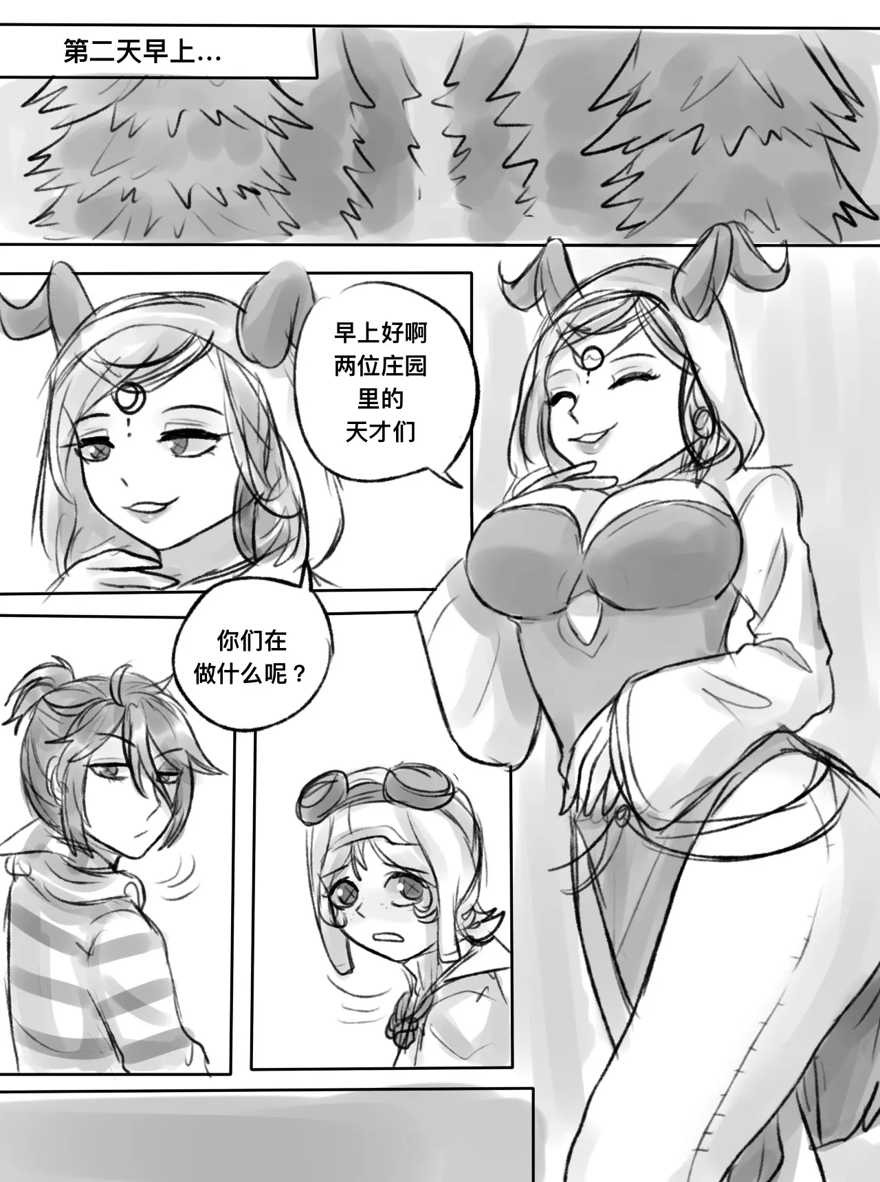 囚机同人短打丨LucaTre doujin short - Page 28