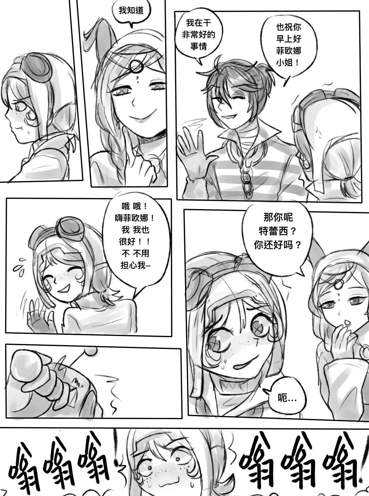 囚机同人短打丨LucaTre doujin short page 29 featuring luca balsa identity v parody - sole female sole male hentai manga - read online free