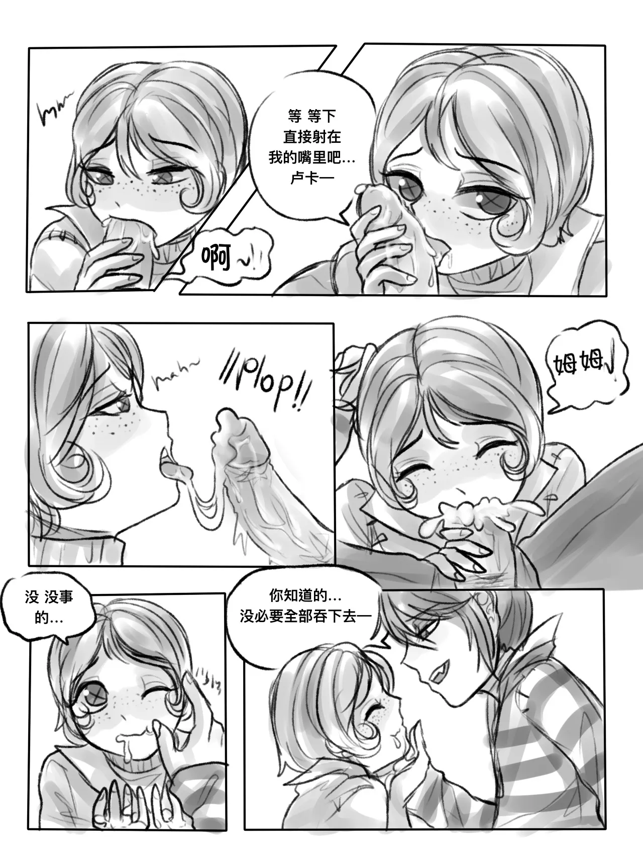 囚机同人短打丨LucaTre doujin short page 9 featuring luca balsa identity v parody - sole female sole male hentai manga - read online free