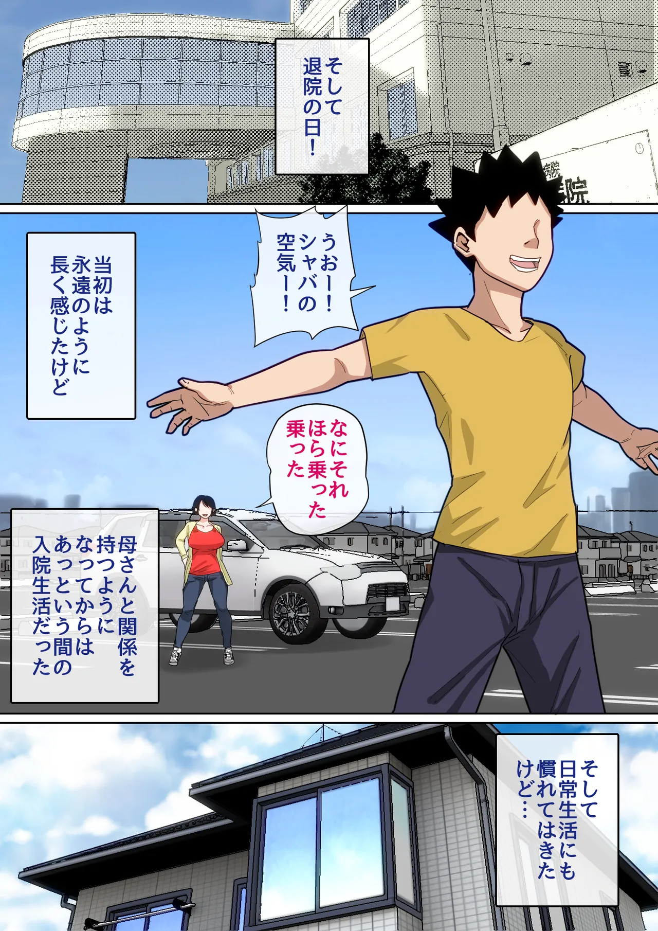 [Natsume Benkei] Nyuuin-chuu no Muramura wa Okaa-san de... 2 page 63 original parody - sole female sole male hentai manga - read online free