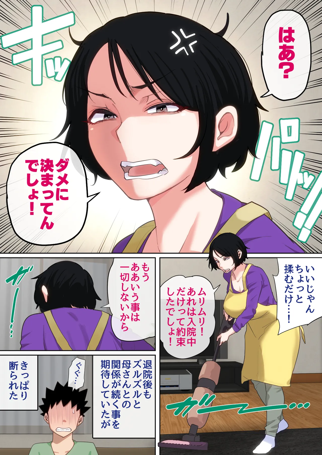 [Natsume Benkei] Nyuuin-chuu no Muramura wa Okaa-san de... 2 page 64 original parody - sole female sole male hentai manga - read online free