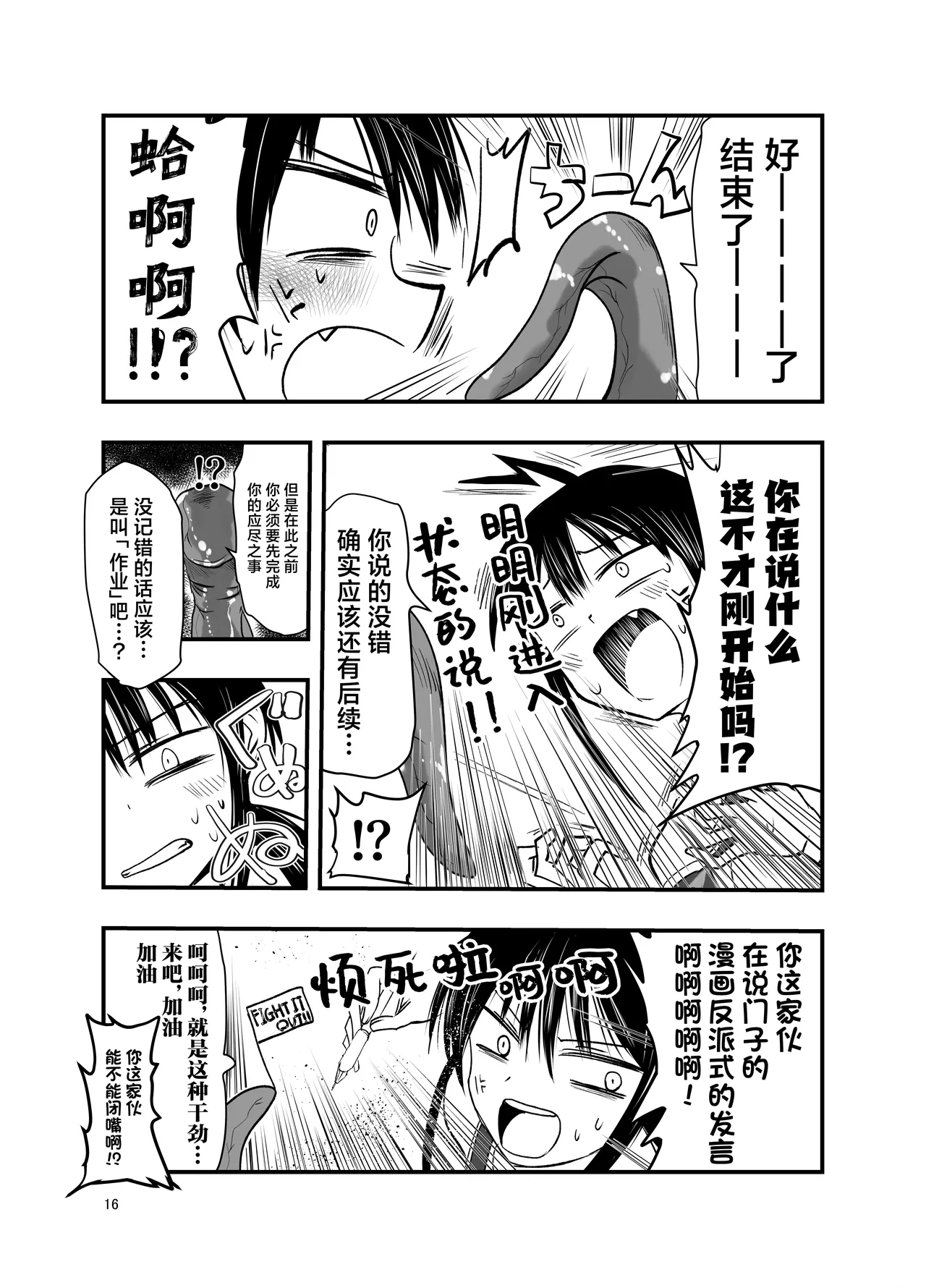 Tentacle Routine page 16 original parody - sole female ponytail hentai manga - read online free