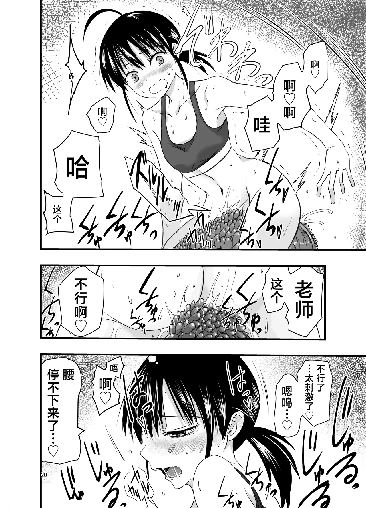 Tentacle Routine page 20 original parody - schoolgirl uniform small breasts hentai manga - read online free