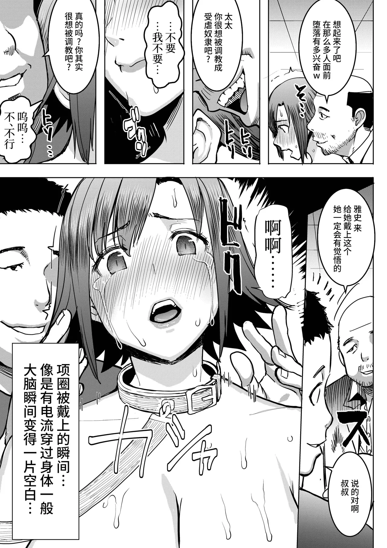 [Namakemono Kishidan (Tanaka Aji)] Unsweet Kazumi Wakui + (Plus) SIDE Kazumi [Chinese] [不咕鸟汉化组] page 13 original parody - sole female mosaic censorship hentai manga - read online free