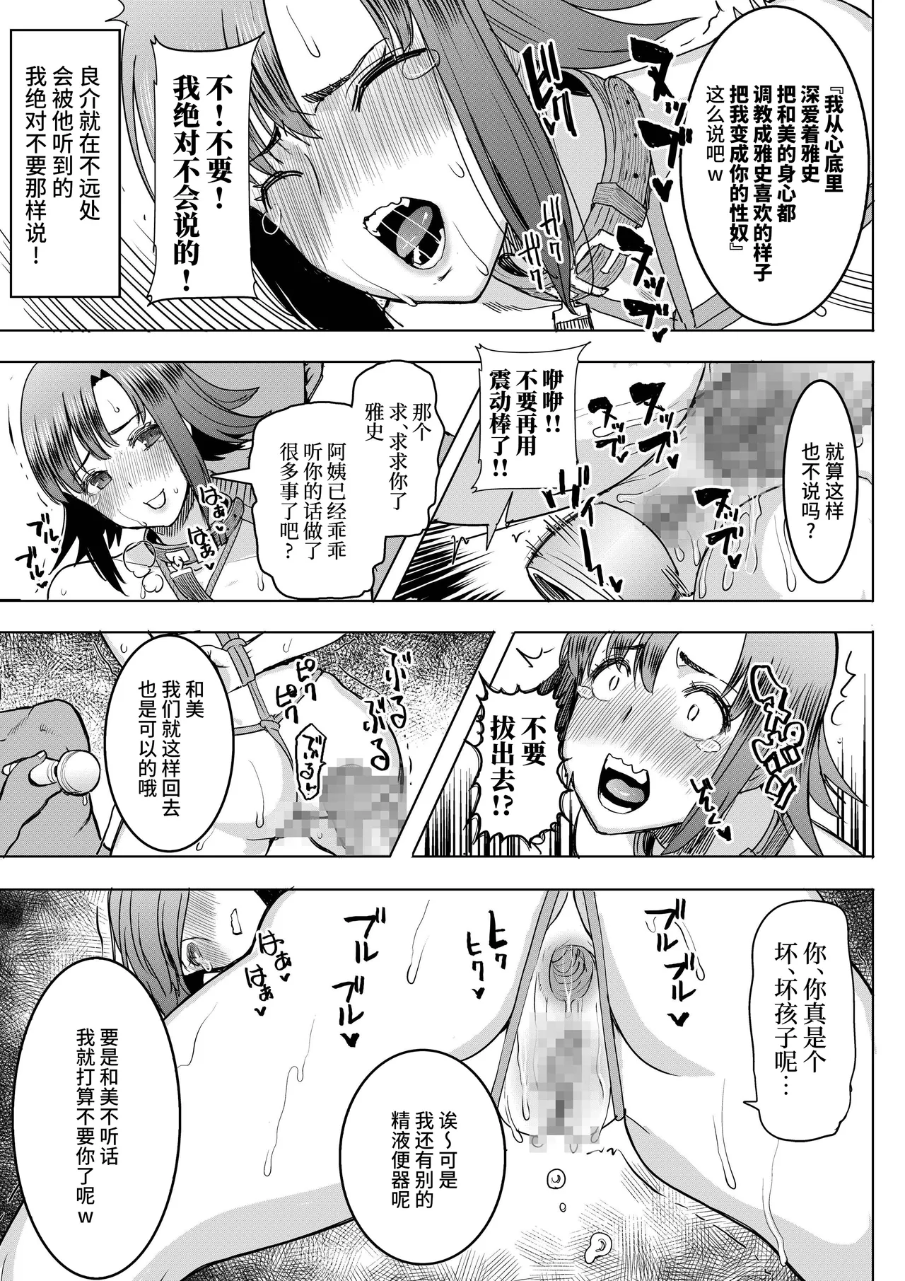 [Namakemono Kishidan (Tanaka Aji)] Unsweet Kazumi Wakui + (Plus) SIDE Kazumi [Chinese] [不咕鸟汉化组] page 21 original parody - sole female mosaic censorship hentai manga - read online free