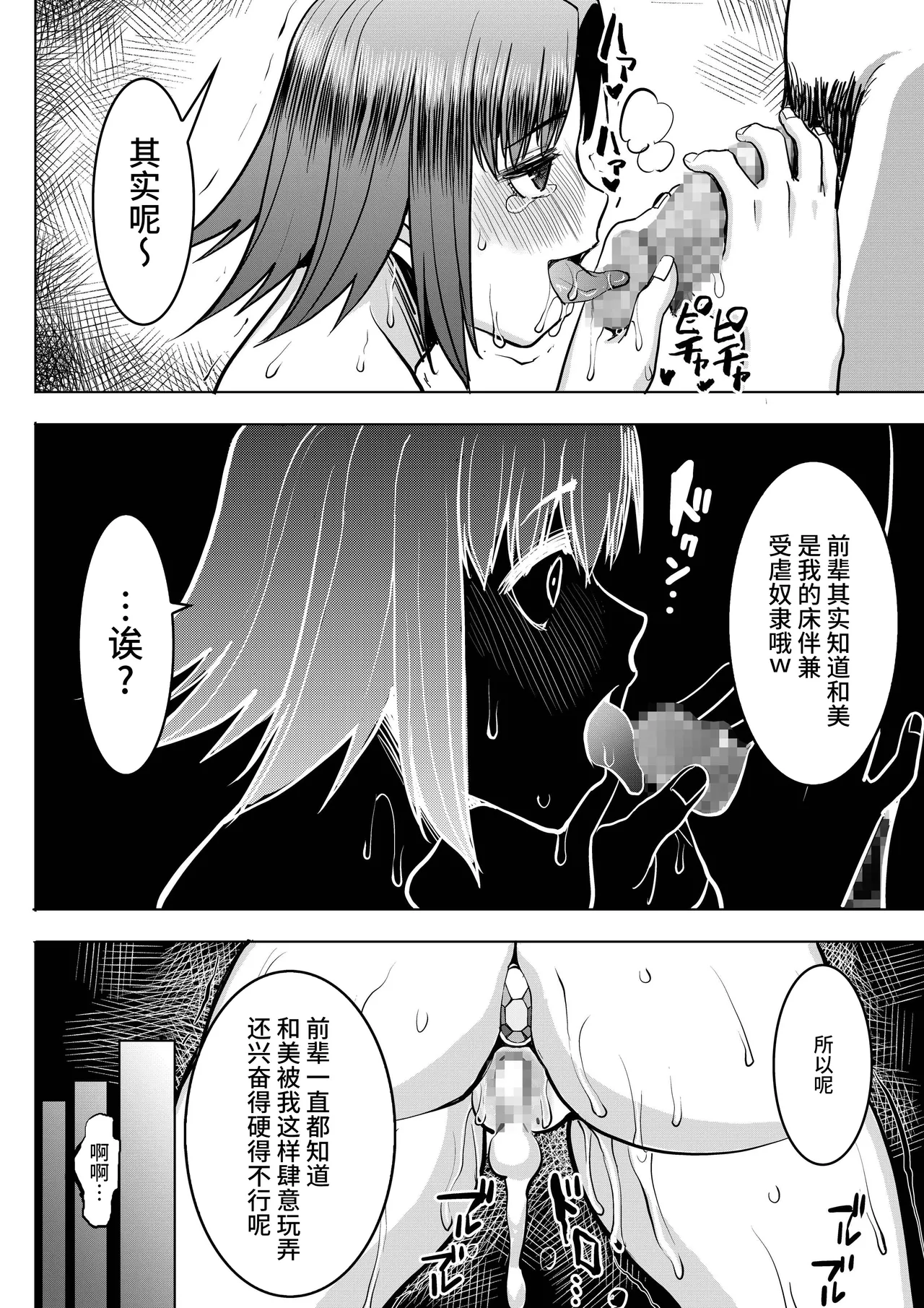 [Namakemono Kishidan (Tanaka Aji)] Unsweet Kazumi Wakui + (Plus) SIDE Kazumi [Chinese] [不咕鸟汉化组] page 30 original parody - sole female mosaic censorship hentai manga - read online free