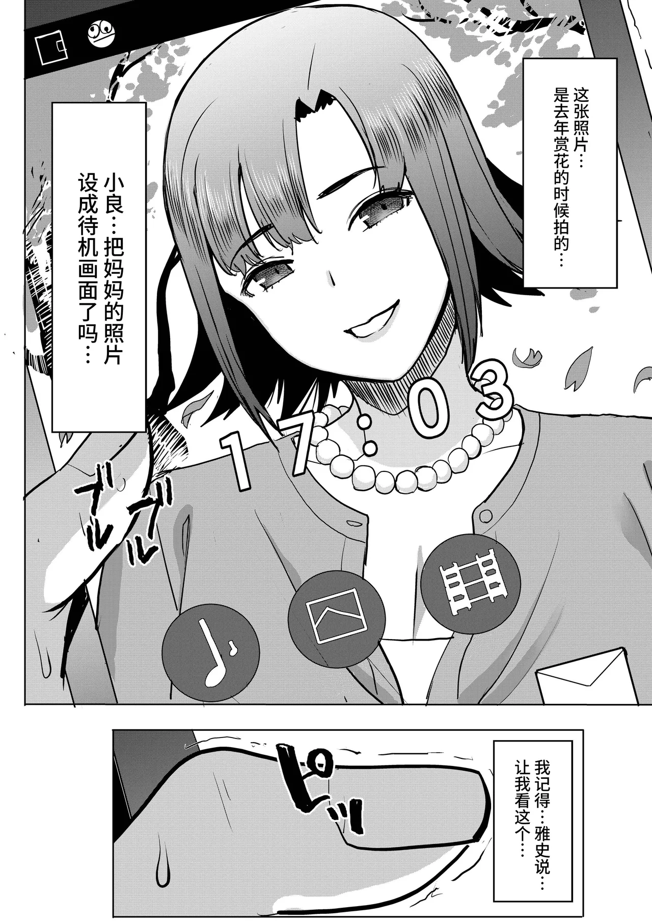 [Namakemono Kishidan (Tanaka Aji)] Unsweet Kazumi Wakui + (Plus) SIDE Kazumi [Chinese] [不咕鸟汉化组] page 36 original parody - milf big breasts hentai manga - read online free