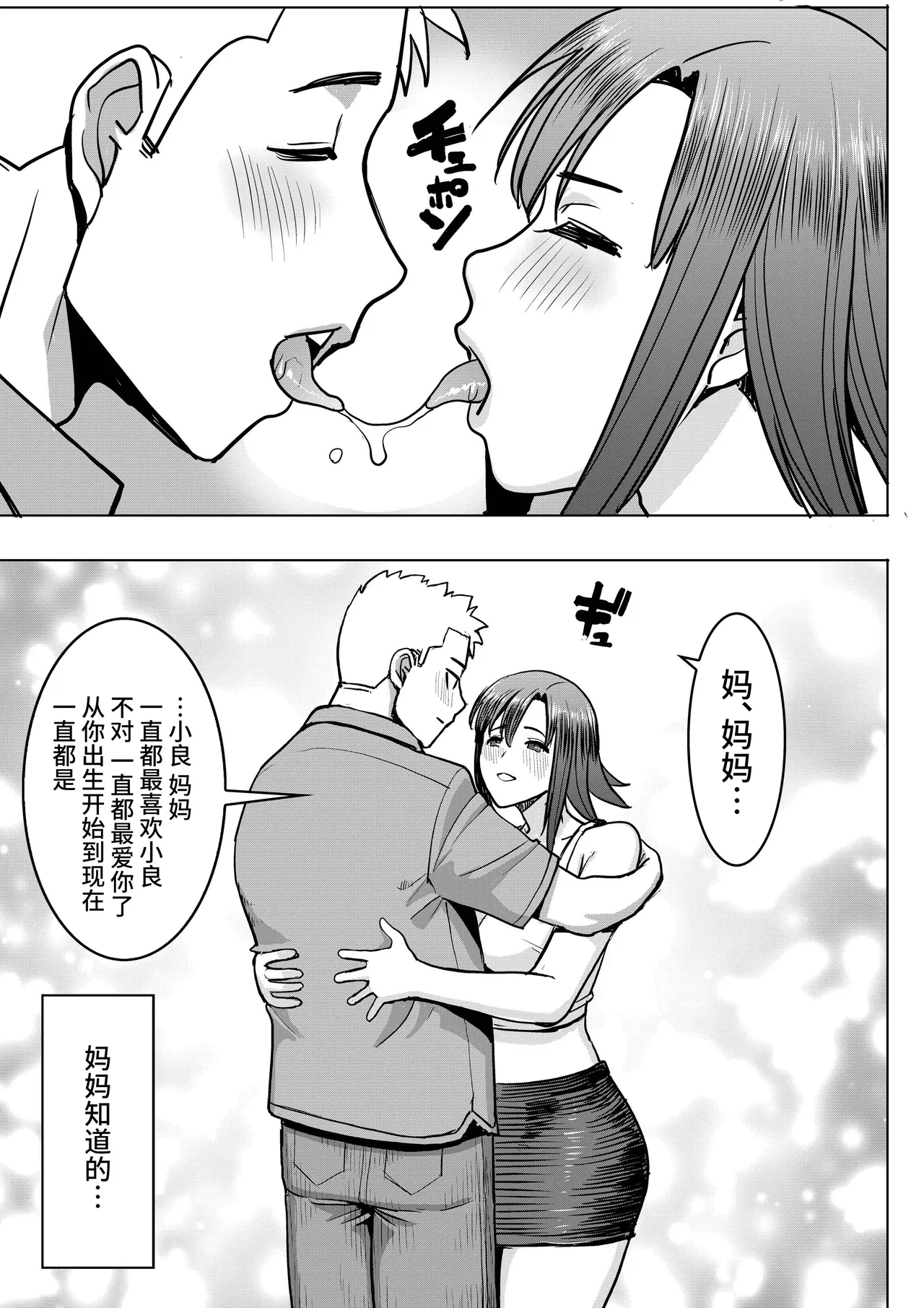 Unsweet Kazumi Wakui + (Plus) SIDE Kazumi - Page 63