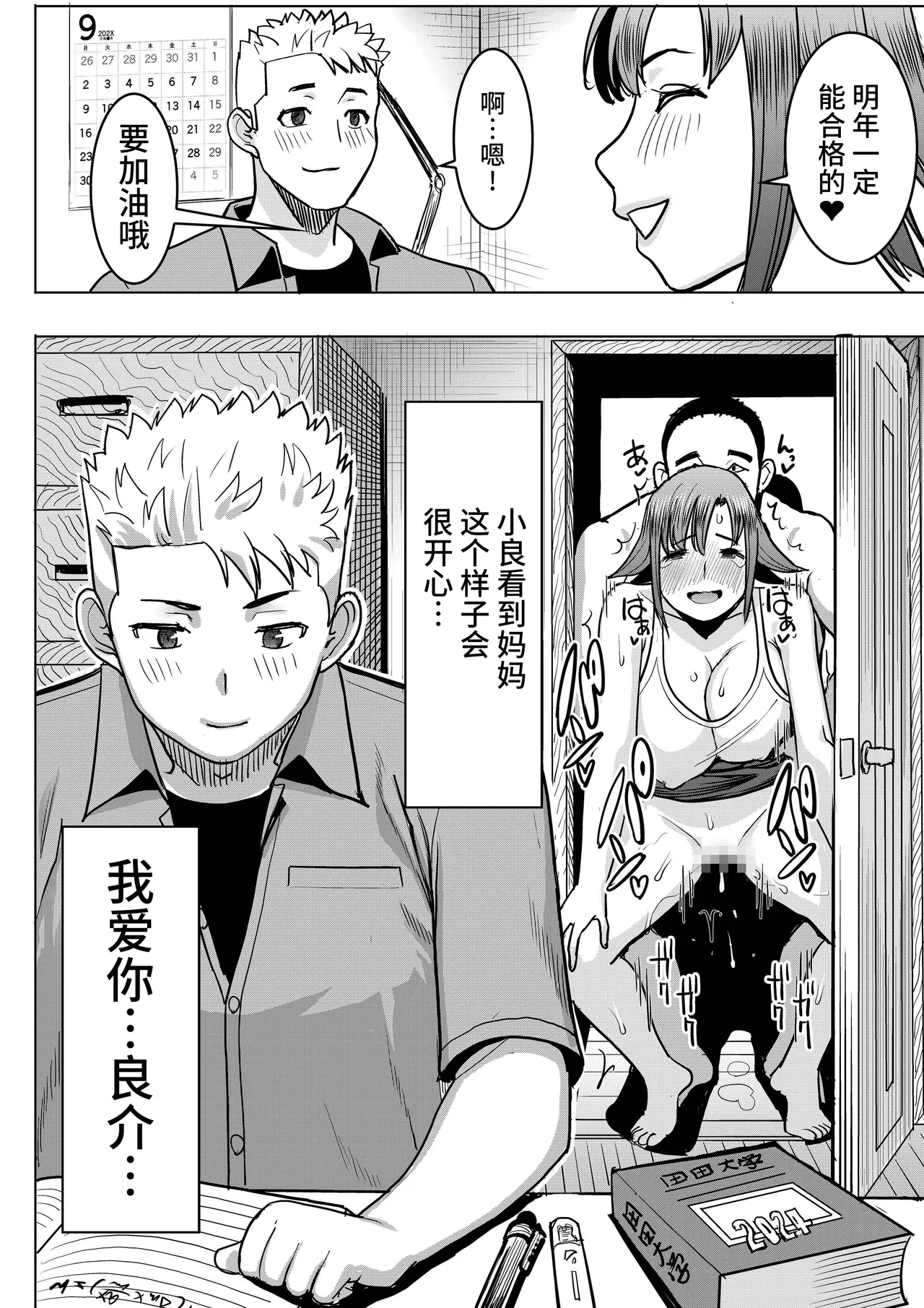 [Namakemono Kishidan (Tanaka Aji)] Unsweet Kazumi Wakui + (Plus) SIDE Kazumi [Chinese] [不咕鸟汉化组] page 64 original parody - milf big breasts hentai manga - read online free