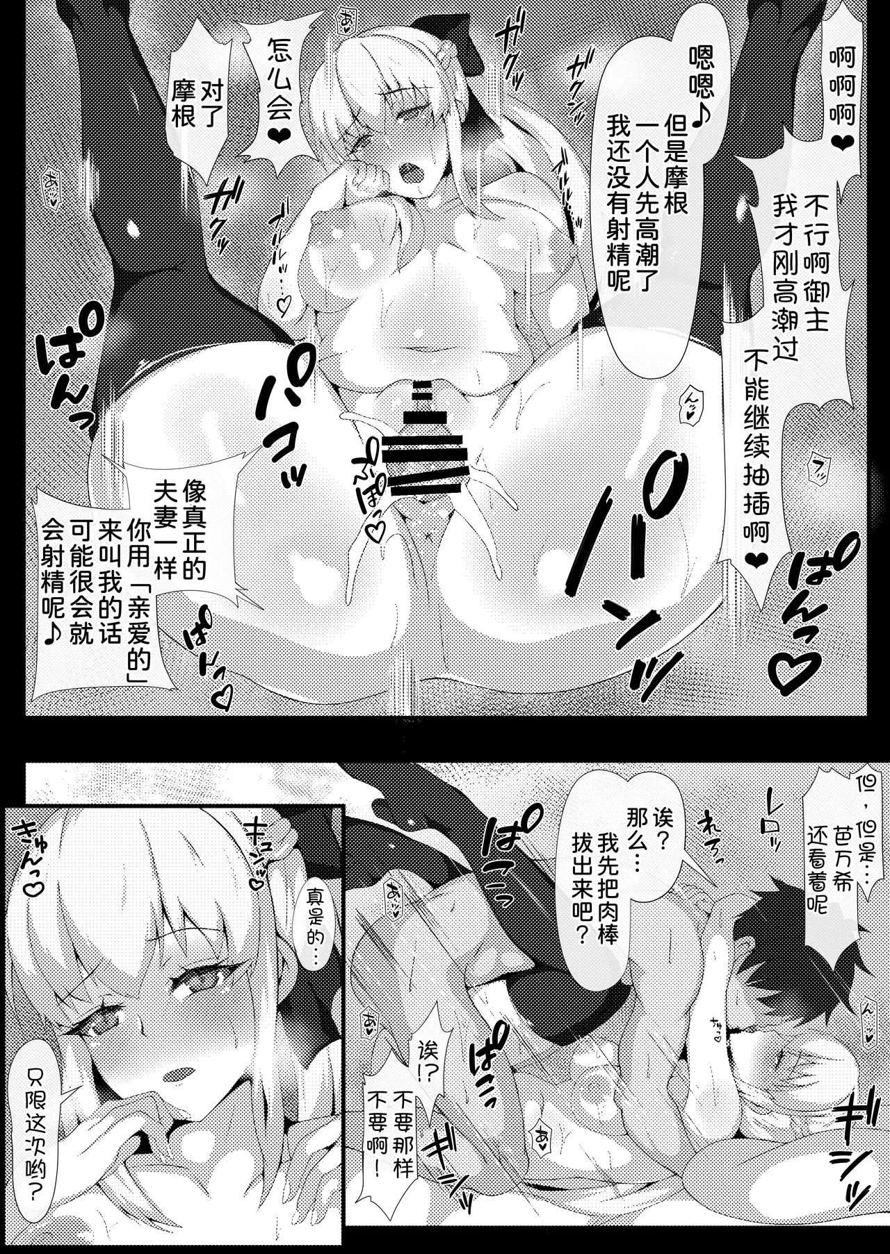 Yousei Oyako to Zetsurin Master Matome page 15 featuring morgan le fay fate grand order parody - sole male gloves hentai manga - read online free