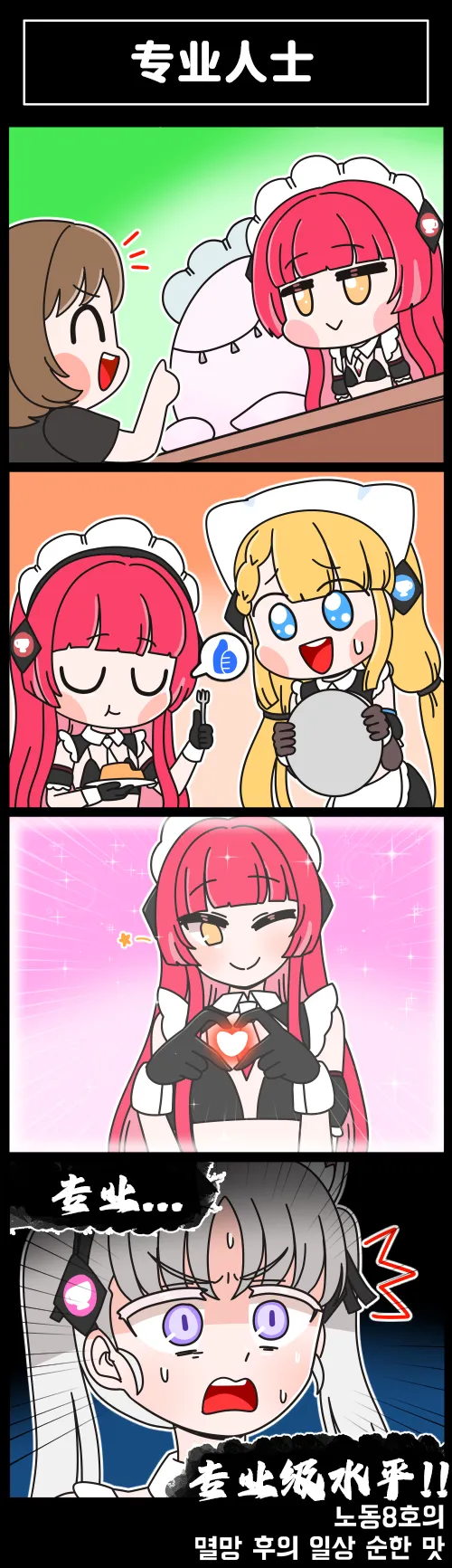 LastOrigin 最后的起源 LO官方漫画个人汉化合集（01.27 - 07.14更新） page 114 last origin parody - full color big breasts hentai manga - read online free