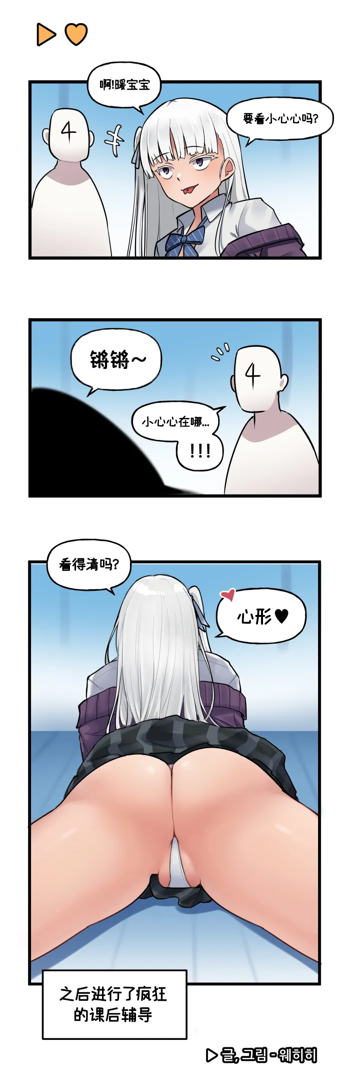 LastOrigin 最后的起源 LO官方漫画个人汉化合集（01.27 - 07.14更新） page 134 last origin parody - big breasts full color hentai manga - read online free