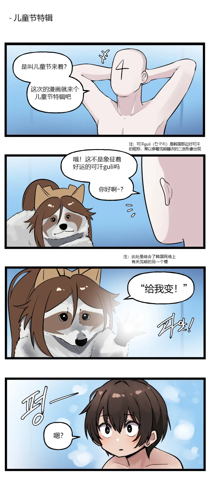 LastOrigin 最后的起源 LO官方漫画个人汉化合集（01.27 - 07.14更新） - Page 168