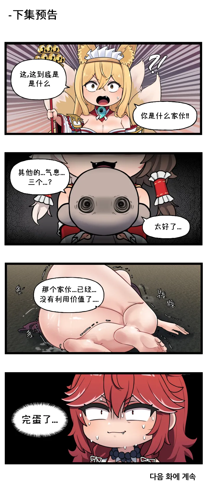 LastOrigin 最后的起源 LO官方漫画个人汉化合集（01.27 - 07.14更新） - Page 223