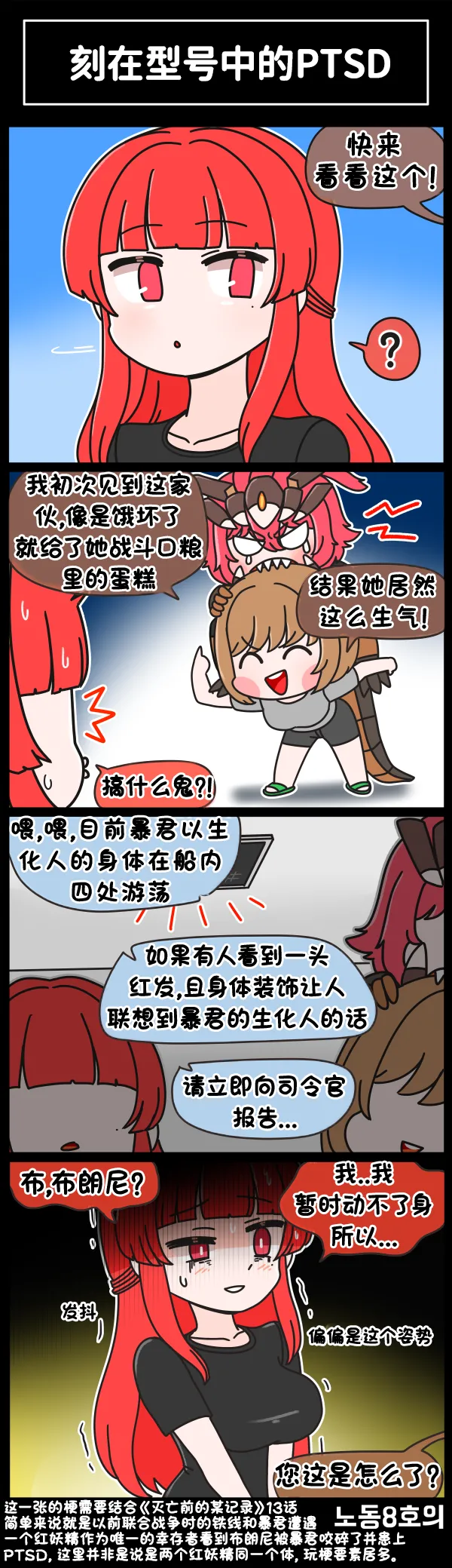 LastOrigin 最后的起源 LO官方漫画个人汉化合集（01.27 - 07.14更新） page 244 last origin parody - big breasts full color hentai manga - read online free