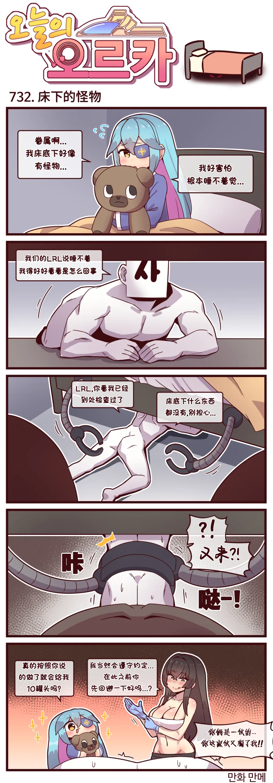 LastOrigin 最后的起源 LO官方漫画个人汉化合集（01.27 - 07.14更新） page 256 last origin parody - full color big breasts hentai manga - read online free