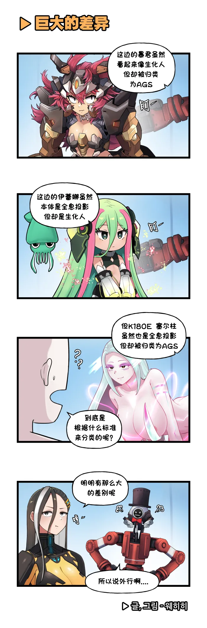 LastOrigin 最后的起源 LO官方漫画个人汉化合集（01.27 - 07.14更新） page 260 last origin parody - full color big breasts hentai manga - read online free