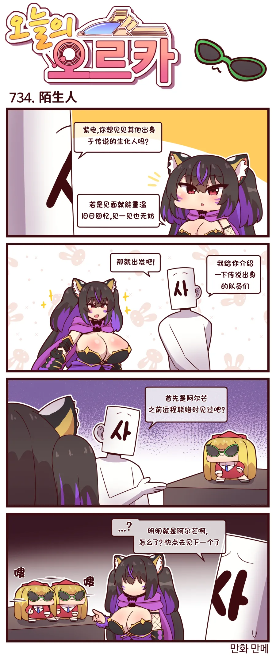 LastOrigin 最后的起源 LO官方漫画个人汉化合集（01.27 - 07.14更新） page 262 last origin parody - big breasts full color hentai manga - read online free