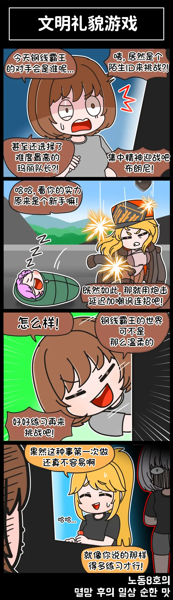 LastOrigin 最后的起源 LO官方漫画个人汉化合集（01.27 - 07.14更新） page 270 last origin parody - full color big breasts hentai manga - read online free