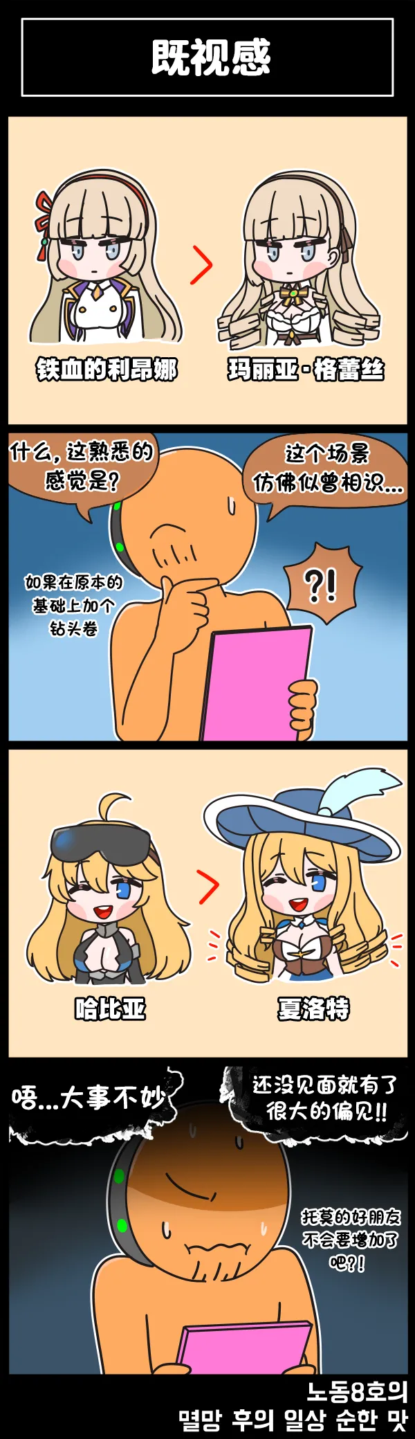 LastOrigin 最后的起源 LO官方漫画个人汉化合集（01.27 - 07.14更新） page 272 last origin parody - big breasts full color hentai manga - read online free