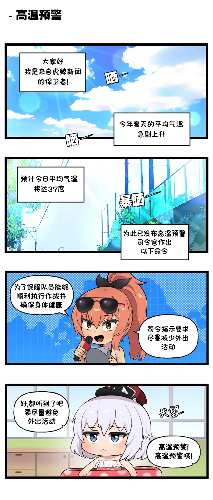LastOrigin 最后的起源 LO官方漫画个人汉化合集（01.27 - 07.14更新） page 278 last origin parody - full color big breasts hentai manga - read online free