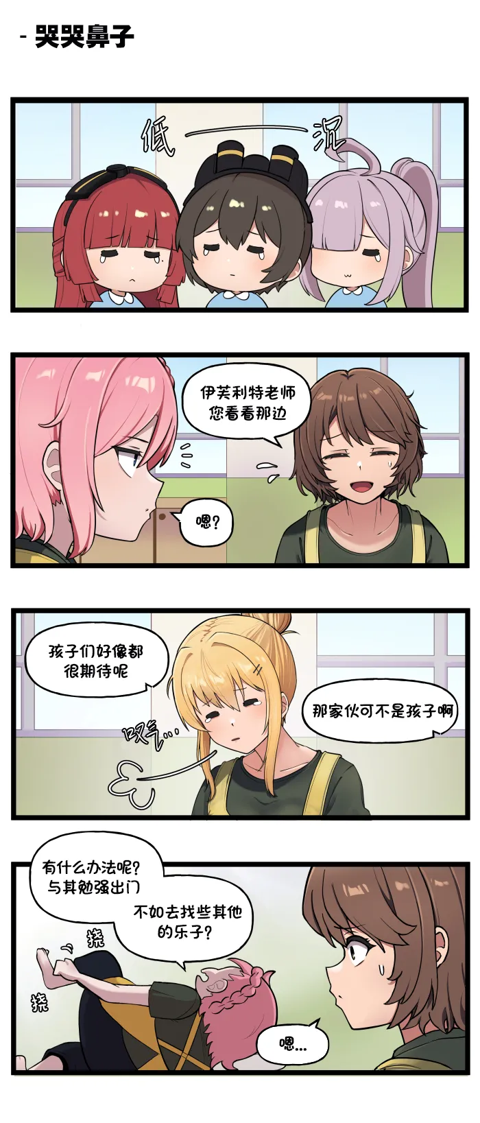 LastOrigin 最后的起源 LO官方漫画个人汉化合集（01.27 - 07.14更新） page 281 last origin parody - full color big breasts hentai manga - read online free
