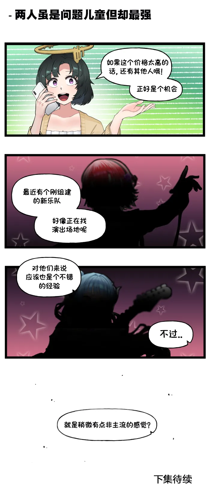 LastOrigin 最后的起源 LO官方漫画个人汉化合集（01.27 - 07.14更新） page 285 last origin parody - full color big breasts hentai manga - read online free