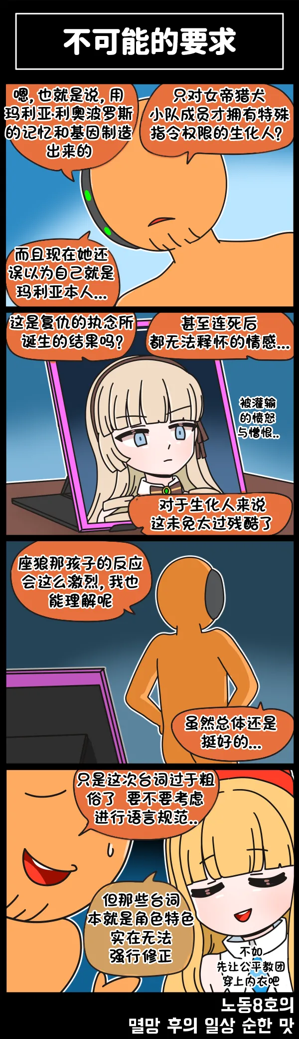 LastOrigin 最后的起源 LO官方漫画个人汉化合集（01.27 - 07.14更新） page 287 last origin parody - full color big breasts hentai manga - read online free