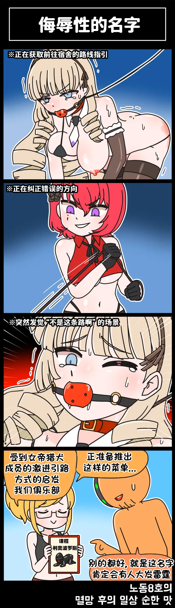LastOrigin 最后的起源 LO官方漫画个人汉化合集（01.27 - 07.14更新） - Page 289