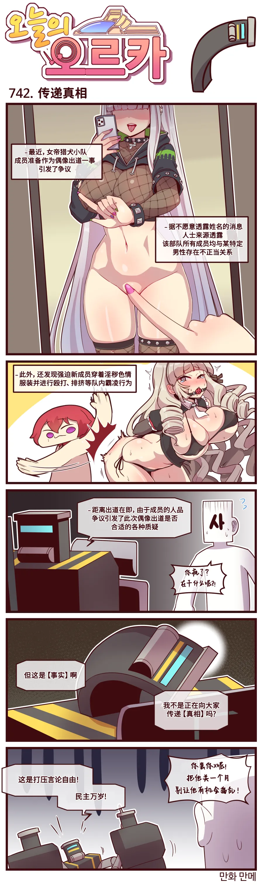 LastOrigin 最后的起源 LO官方漫画个人汉化合集（01.27 - 07.14更新） page 293 last origin parody - full color big breasts hentai manga - read online free