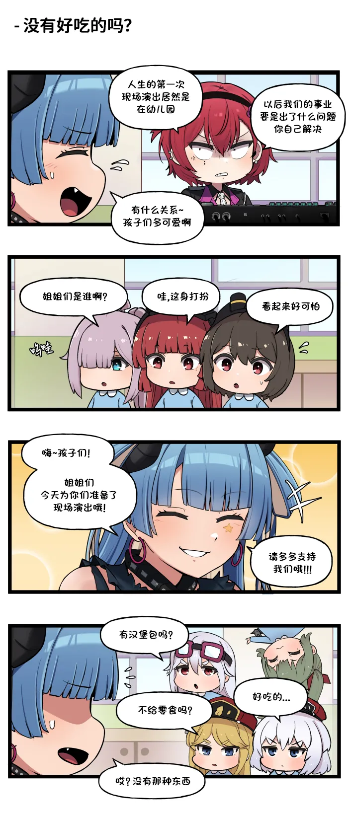 LastOrigin 最后的起源 LO官方漫画个人汉化合集（01.27 - 07.14更新） page 297 last origin parody - full color big breasts hentai manga - read online free