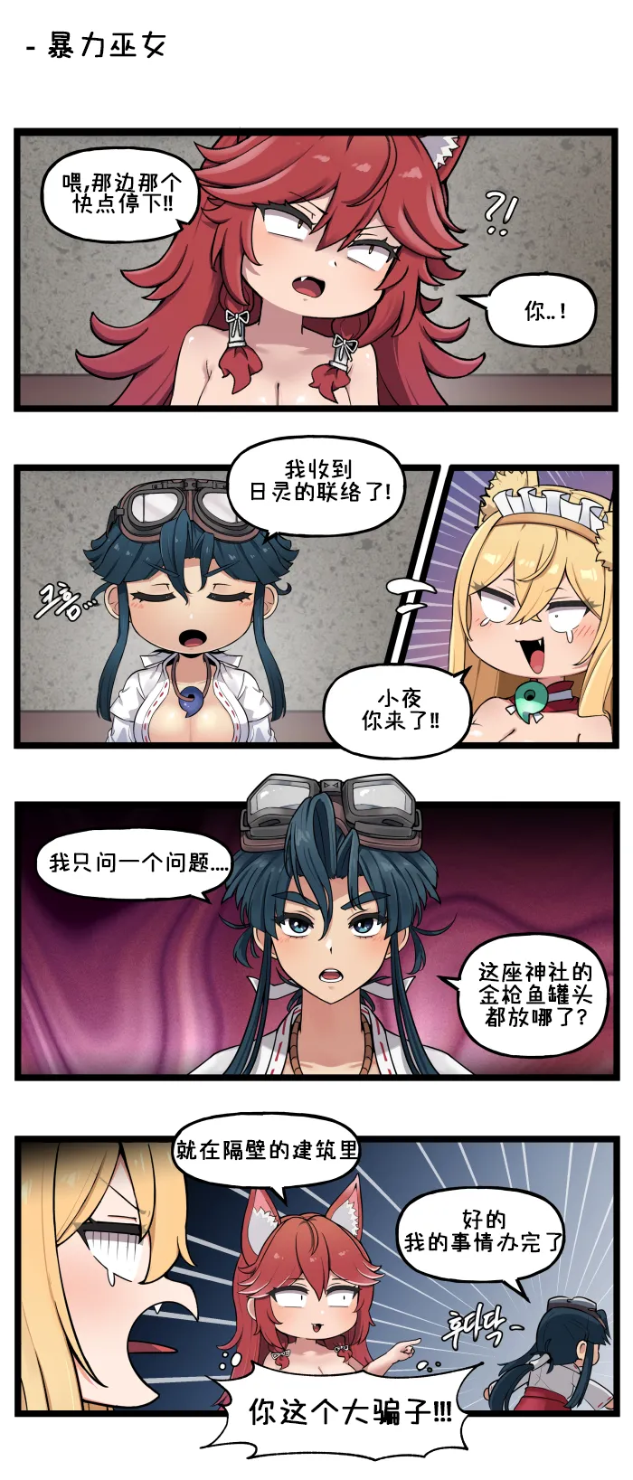 LastOrigin 最后的起源 LO官方漫画个人汉化合集（01.27 - 07.14更新） - Page 64