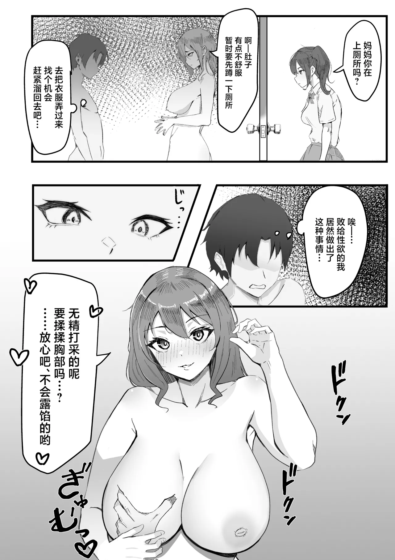 KanoMama page 22 original parody - milf kissing hentai manga - read online free